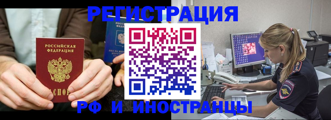 прописка от собственника в Тюменской области