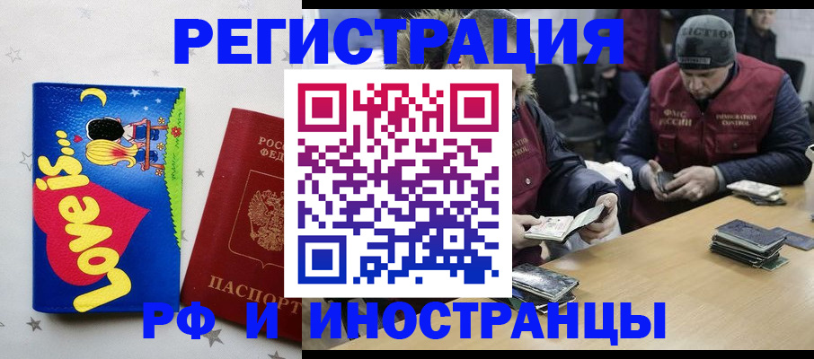 где прописаться в Тюменской области