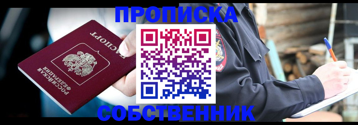 временная регистрация для школы в Тюменской области