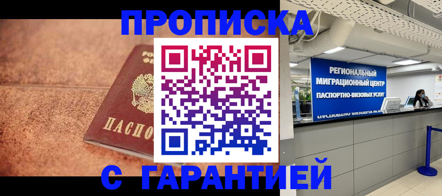 прописка ребенка в Тюменской области